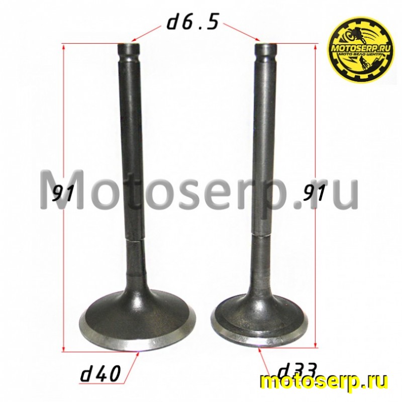 Купить  Клапан ZS GB620 (впуск/выпуск) D-40mm, d-33mm, L-91mm, l-91mm, T-6.5mm, t-6.5mm) (пар) (0 купить с доставкой по Москве и России, цена, технические характеристики, комплектация фото  - motoserp.ru