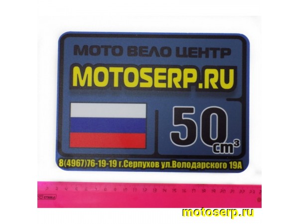 Купить  Номерной знак Россия синий (композит AL) (шт) (Самира купить с доставкой по Москве и России, цена, технические характеристики, комплектация фото  - motoserp.ru