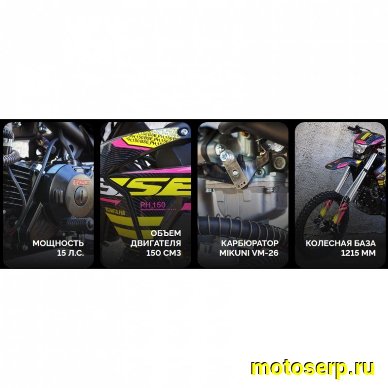 Купить  Питбайк BSE PH 150 19/16 AK47 Green 150сс, Мех, эл.ст (шт) купить с доставкой по Москве и России, цена, технические характеристики, комплектация фото  - motoserp.ru