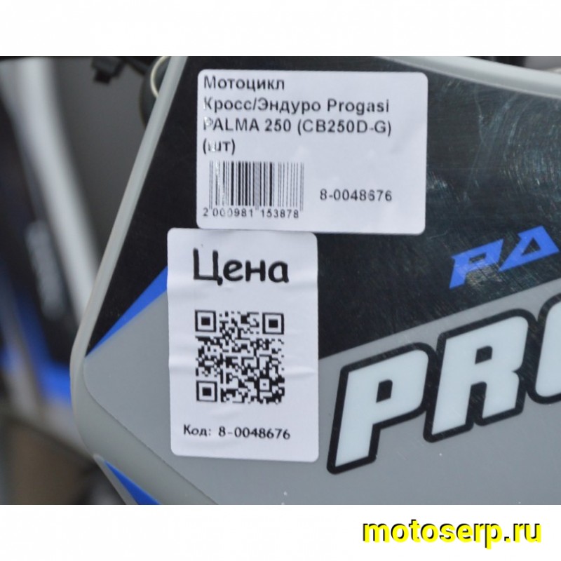 Купить  Мотоцикл Кросс/Эндуро Progasi PALMA 250 SE (CB250D-G) ZS165FMM (шт) купить с доставкой по Москве и России, цена, технические характеристики, комплектация фото  - motoserp.ru