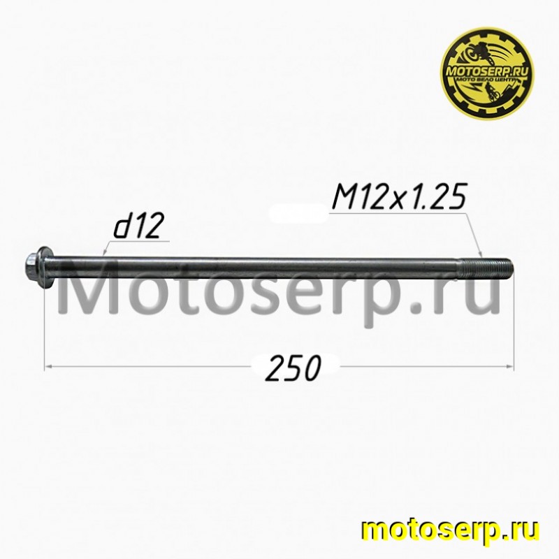 Купить  Ось переднего колеса M12x1.0x250mm Vento SMART /SMART-2 (шт)  (Vento 20269	 купить с доставкой по Москве и России, цена, технические характеристики, комплектация фото  - motoserp.ru