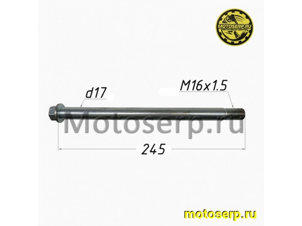 Купить  Ось заднего колеса M17x1,5x245mm XR250 LITE (шт) (ML 15772  купить с доставкой по Москве и России, цена, технические характеристики, комплектация фото  - motoserp.ru