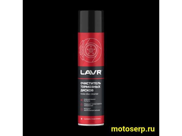 Купить  Очиститель тормозных дисков LAVR MOTO (LN1495) (шт) (LAVR Ln1495 купить с доставкой по Москве и России, цена, технические характеристики, комплектация фото  - motoserp.ru