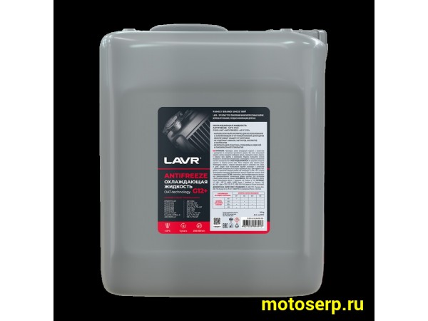 Купить  Антифриз LAVR -45 G12+ 10л (по литру для сервиса) (шт) (LAVR Ln1711 купить с доставкой по Москве и России, цена, технические характеристики, комплектация фото  - motoserp.ru
