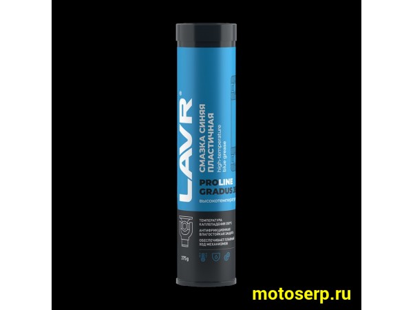Купить  Смазка высокотемпературная синяя LAVR 375г (шт) (LAVR Ln3527 купить с доставкой по Москве и России, цена, технические характеристики, комплектация фото  - motoserp.ru