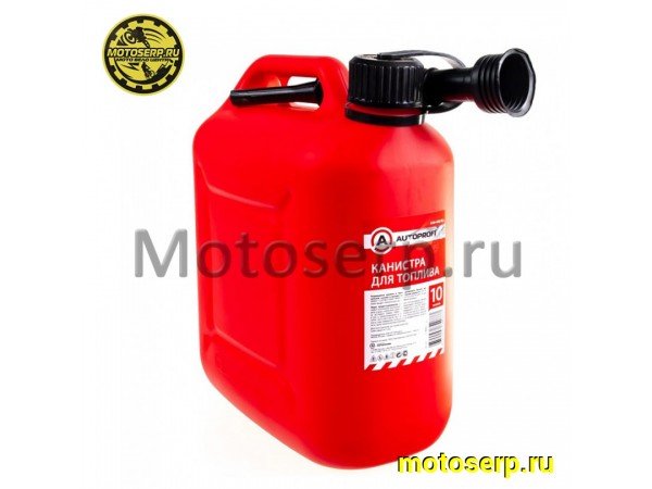 Купить  Канистра для заправки топливом  с крышкой и лейкой "AUTOPROFI" 10 л. КРАСНАЯ (шт) (AUTOPROFI KAN-400 (10L) купить с доставкой по Москве и России, цена, технические характеристики, комплектация фото  - motoserp.ru