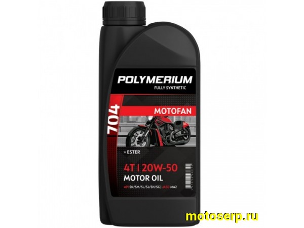 Купить  Масло POLYMERIUM MOTOFAN 704 20W50 4T 1L синт. (шт) (plmmf470420501 (JP купить с доставкой по Москве и России, цена, технические характеристики, комплектация фото  - motoserp.ru