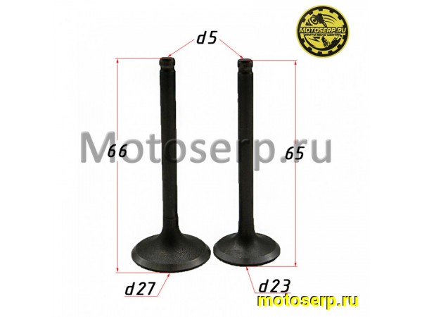 Купить  Клапан YX125,YX140,LF120 OEM (впуск/выпуск) (D-27mm, d-23mm, L66mm, l-65mm, T-5mm, t-5mm) ММ STORM и др.(пар) (SM 004-7799 купить с доставкой по Москве и России, цена, технические характеристики, комплектация фото  - motoserp.ru