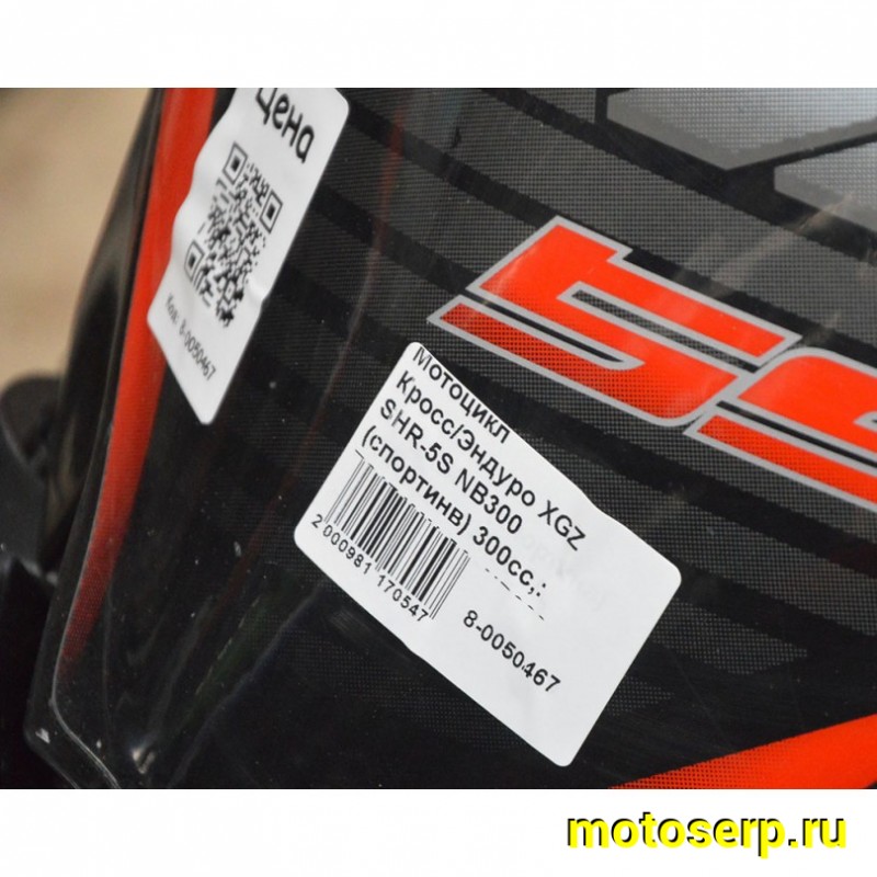 Купить  Мотоцикл Кросс/Эндуро XGZ SHR-5S NB300 (спортинв) 300сс,: ZS174MN-5A, NB300, 21"/18" (шт) (ФОТО купить с доставкой по Москве и России, цена, технические характеристики, комплектация фото  - motoserp.ru
