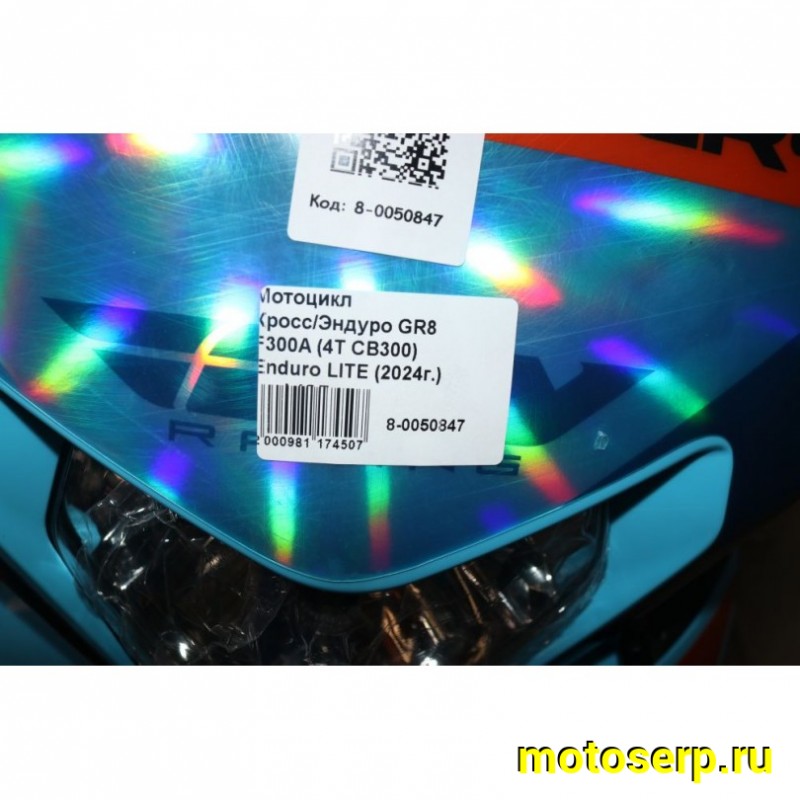 Купить  Мотоцикл Кросс/Эндуро GR8 F300A (4T CB300) Enduro LITE 175FMM (шт) (GR  купить с доставкой по Москве и России, цена, технические характеристики, комплектация фото  - motoserp.ru