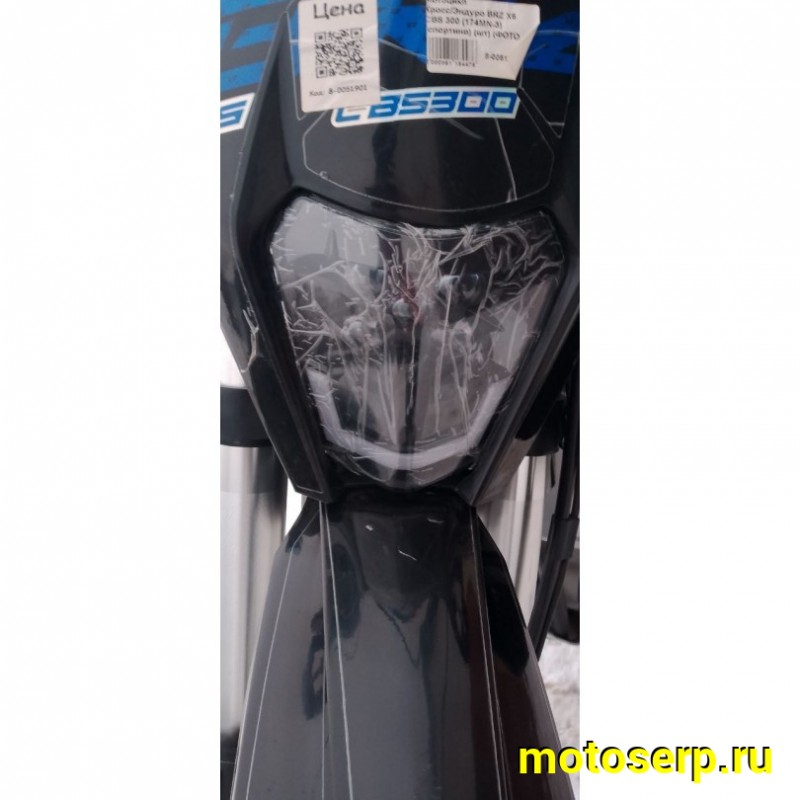Купить  Мотоцикл Кросс/Эндуро BRZ X6 CBS 300 (174MN-3) (спортинв) (шт)  купить с доставкой по Москве и России, цена, технические характеристики, комплектация фото  - motoserp.ru