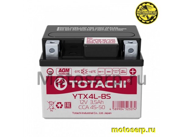 Купить  Аккумулятор 12в  3,5а (113x70x86) Totachi Moto Ytx4l-Bs 3,5 А/Ч L Agm TOTACHI (шт)  (0 купить с доставкой по Москве и России, цена, технические характеристики, комплектация фото  - motoserp.ru