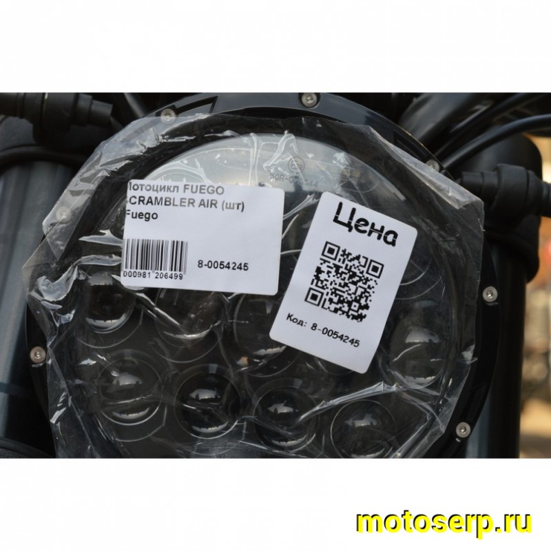 Купить  Мотоцикл FUEGO SCRAMBLER AIR (Фуего Скрамблер) (ЭПТС) 250сс, 17/17", 171FMM (шт) (Fuego купить с доставкой по Москве и России, цена, технические характеристики, комплектация фото  - motoserp.ru