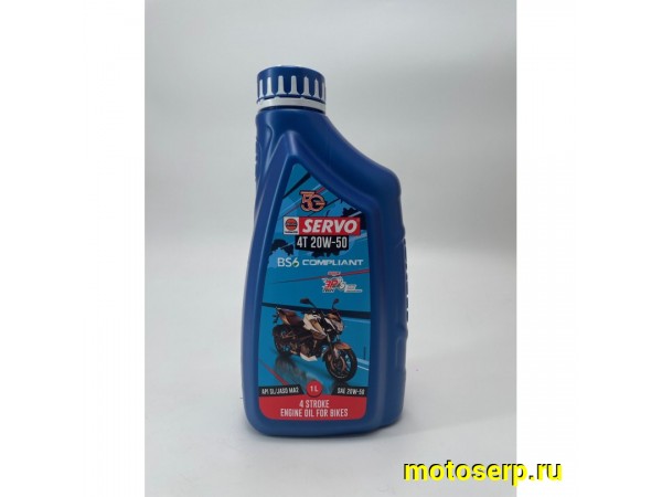 Купить  Масло SERVO 4T 20W50 1л (Пластик) (шт) (0 купить с доставкой по Москве и России, цена, технические характеристики, комплектация фото  - motoserp.ru