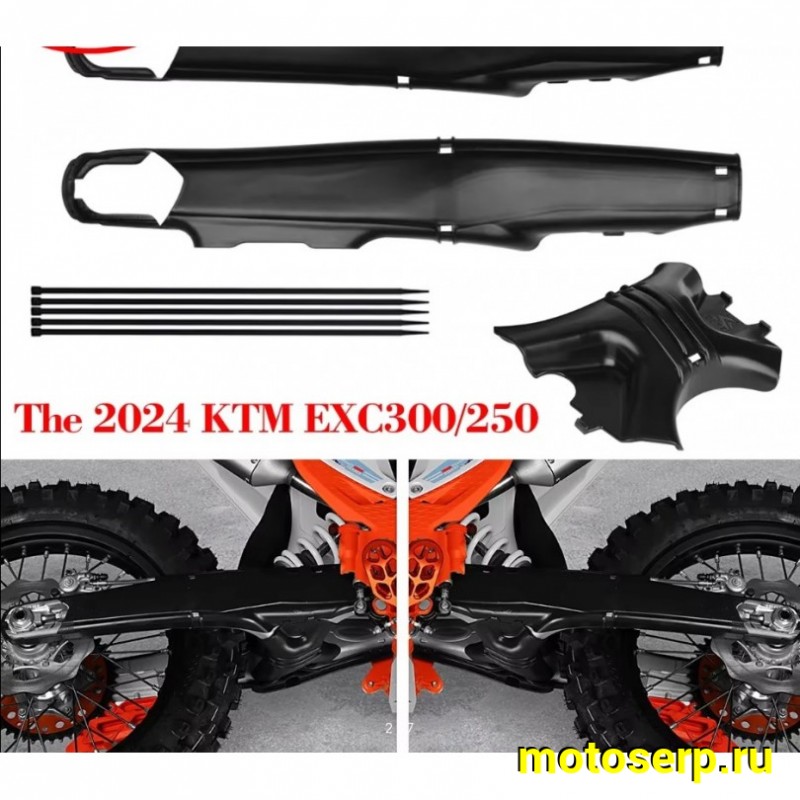 Купить  Защита маятника пластиковая KTM EXC, EXC-F, XC-W, XCW-F, 150, 250, 300, 350,450 Enduro (шт) (A-E купить с доставкой по Москве и России, цена, технические характеристики, комплектация фото  - motoserp.ru