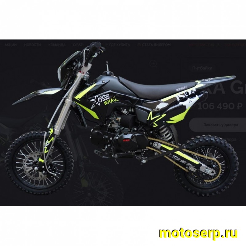 Купить  Питбайк BSE EXA SA 14/12 Green, 125сс полуавтом, эл/кикстарт. (шт) (ФОТО купить с доставкой по Москве и России, цена, технические характеристики, комплектация фото  - motoserp.ru
