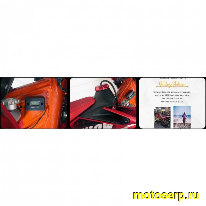 Купить  Мотоцикл Кросс/Эндуро BSE T9 Red Arrow 300сс, (TYX300SR) 21/18,  FASTACE, призер SEA TO SKY (шт)  купить с доставкой по Москве и России, цена, технические характеристики, комплектация фото  - motoserp.ru