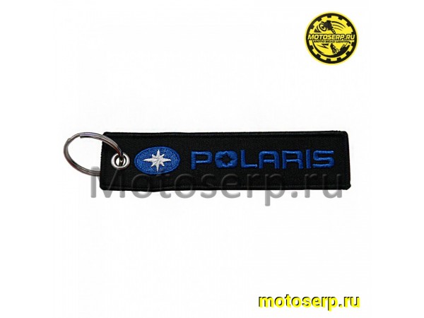 Купить  Брелок тканевый  "Polaris" (шт) (МК BMV 0115 купить с доставкой по Москве и России, цена, технические характеристики, комплектация фото  - motoserp.ru