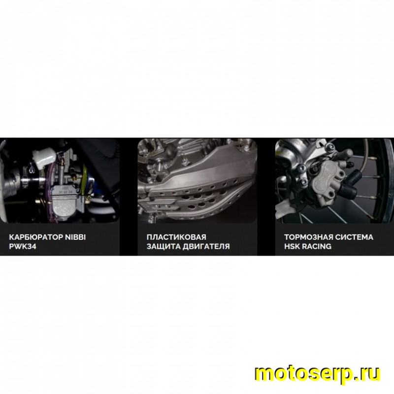 Купить  Мотоцикл Кросс/Эндуро BSE T4 Red (ZS172FMM-5) PR250cc  21/18"  (шт)   купить с доставкой по Москве и России, цена, технические характеристики, комплектация фото  - motoserp.ru
