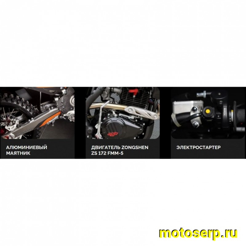 Купить  Мотоцикл Кросс/Эндуро BSE T4 Red (ZS172FMM-5) PR250cc  21/18"  (шт)   купить с доставкой по Москве и России, цена, технические характеристики, комплектация фото  - motoserp.ru