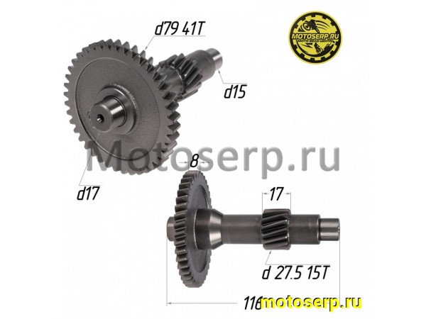 Купить  Шестерня - вал редуктора промежуточный 161QMK, 157QMJ  ATV 200cс (41зуб,15зуб) (шт) (Wels WW0635 купить с доставкой по Москве и России, цена, технические характеристики, комплектация фото  - motoserp.ru
