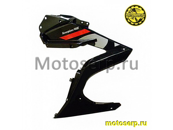 Купить  Обтекатель боковой центральный левый Yamasaki Scorpion RS (шт) (YM купить с доставкой по Москве и России, цена, технические характеристики, комплектация фото  - motoserp.ru