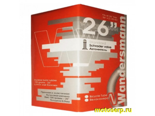 Купить  Камера 26"  559 26"х1.75/2.125 Wandersmann на ДВОЙНОЙ ОБОД ДЛИННЫЙ 48mm автовентиль Вело (шт) (ART купить с доставкой по Москве и России, цена, технические характеристики, комплектация фото  - motoserp.ru