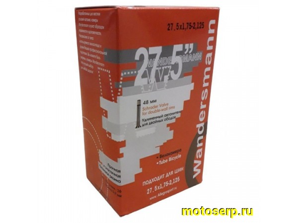Купить  Камера 27.5" 27.5"х1.75-2.125 Wandersmann автовентиль Вело (шт) (ART купить с доставкой по Москве и России, цена, технические характеристики, комплектация фото  - motoserp.ru