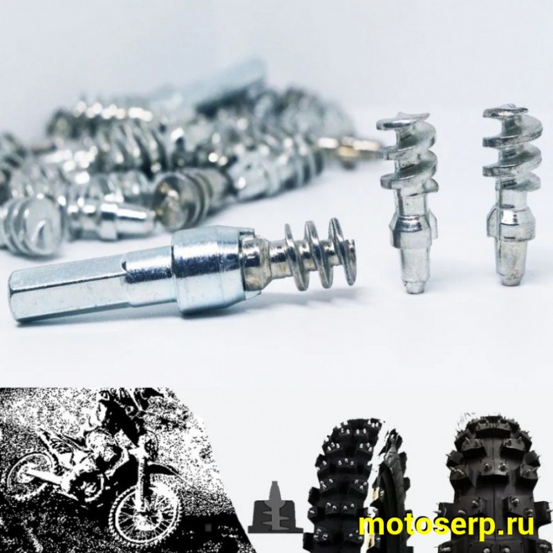 Купить  Шип зимний вкручивающийся для покрышки Мото/ATV 100 шт. высокоуглеродистая сталь, металлический сплав (16.5 мм) (комп) (O-N купить с доставкой по Москве и России, цена, технические характеристики, комплектация фото  - motoserp.ru