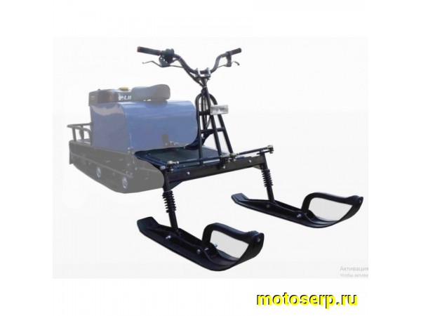 Купить  Лыжный модуль M-2  для мотобуксировщика Лидер (седло на капот в комплекте) (шт) (MM 32405 (ФОТО купить с доставкой по Москве и России, цена, технические характеристики, комплектация фото  - motoserp.ru